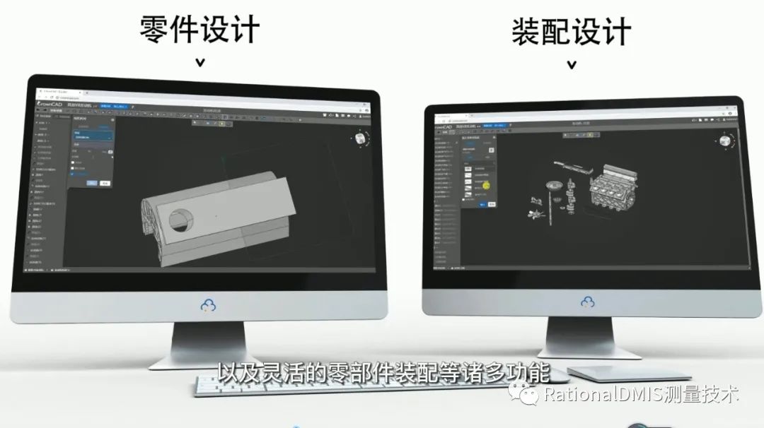 国产三维云CAD:CrownCAD (数字化样机案例)(对标达索SolidWorks)的图15